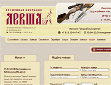 Tablet Screenshot of levsha.spb.ru